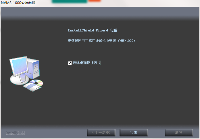 NVMS-1000截图