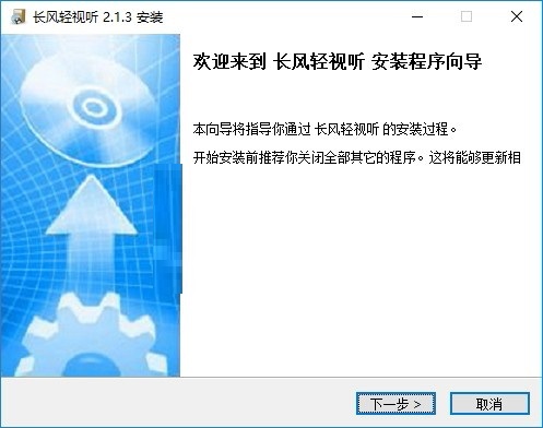 长风轻视听截图