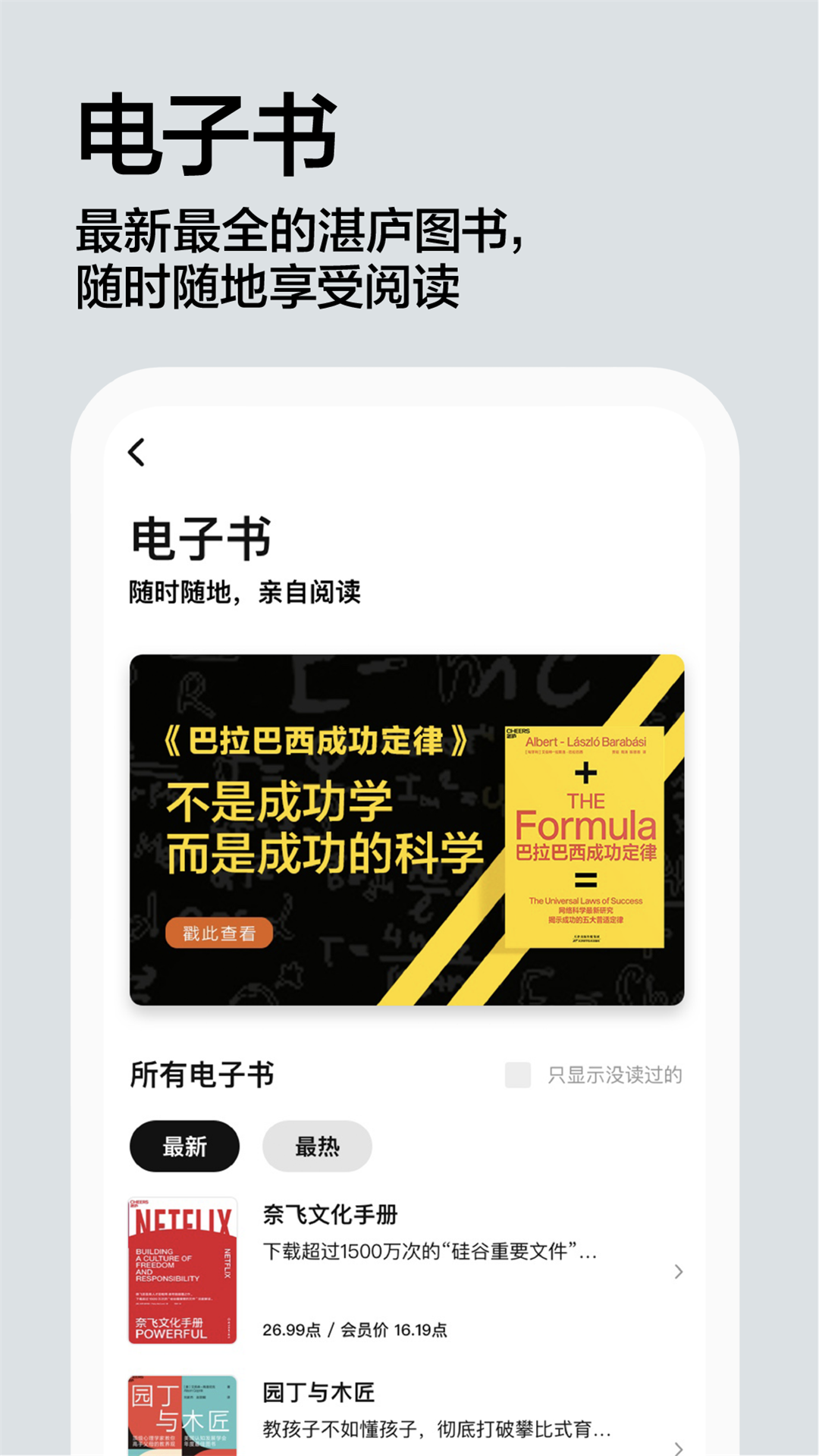 湛庐阅读 湛庐阅读截图