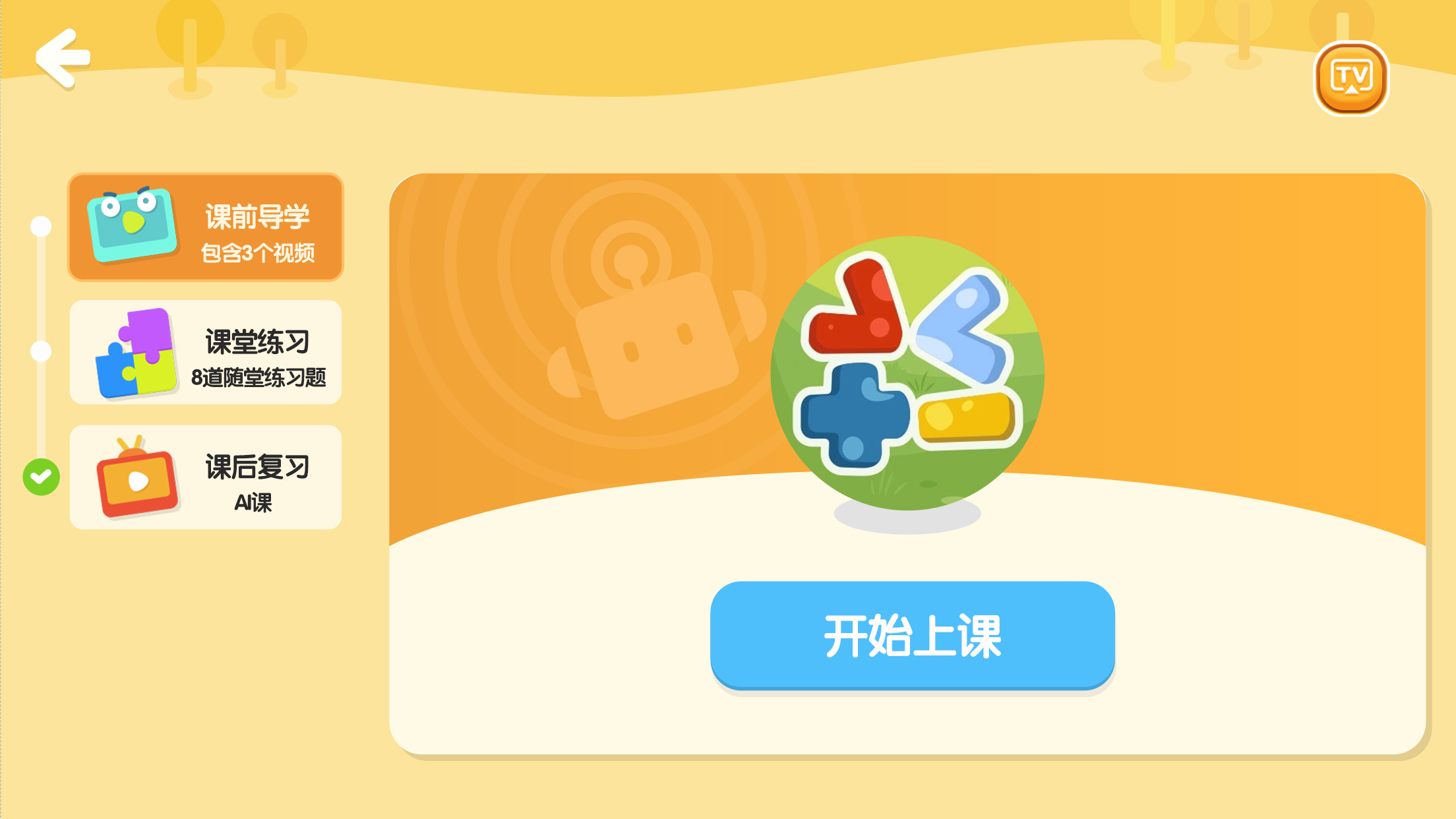 摩励云学习截图