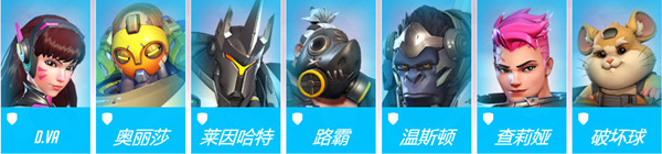 守望先锋截图