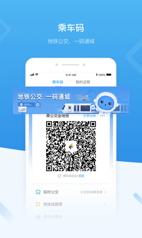 i深圳 i深圳截图