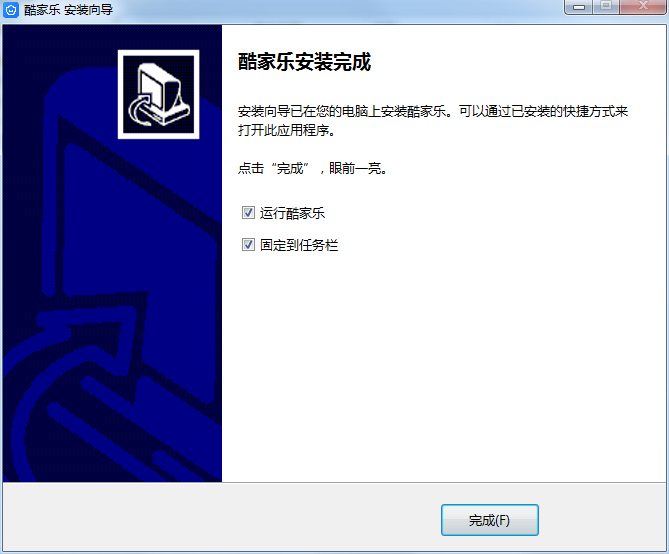 酷家乐软件截图