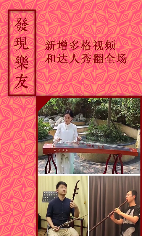 音约吧 音约吧截图