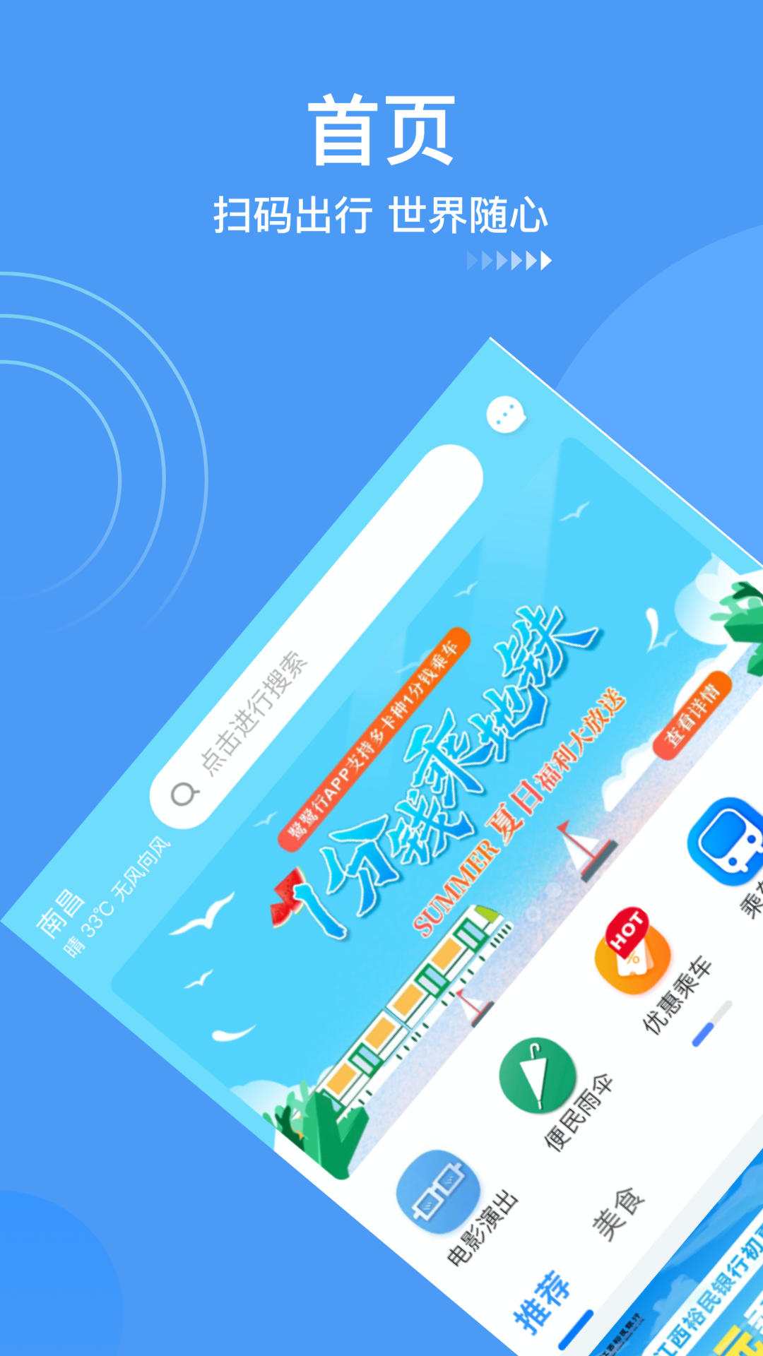 鹭鹭行 鹭鹭行截图