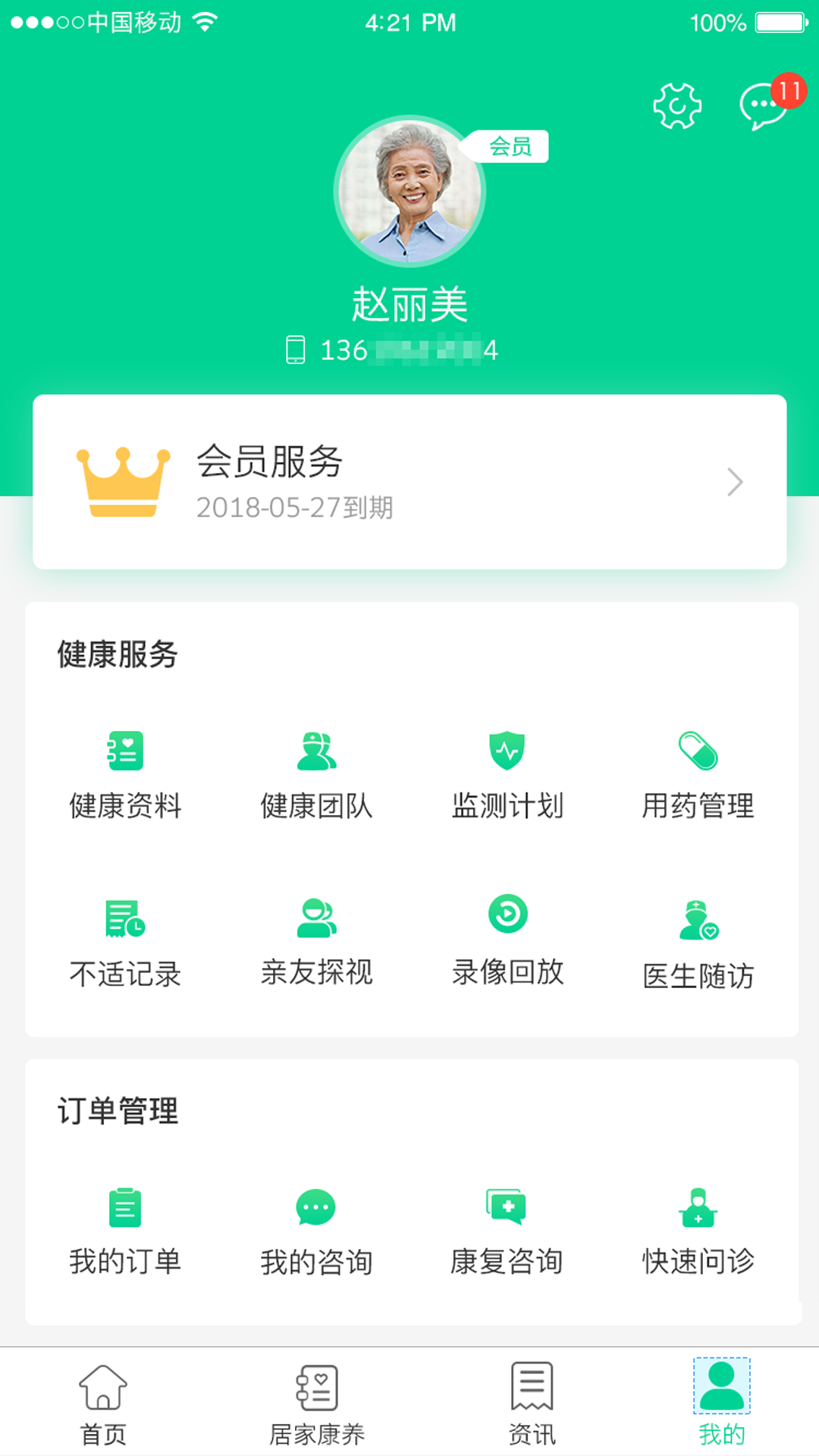 松洋健康 松洋健康截图