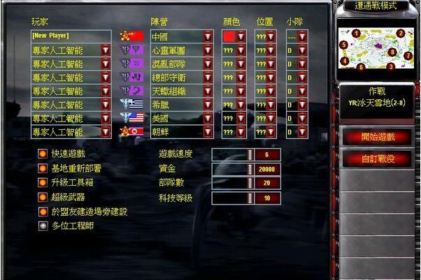 红色警戒2:心灵终结截图