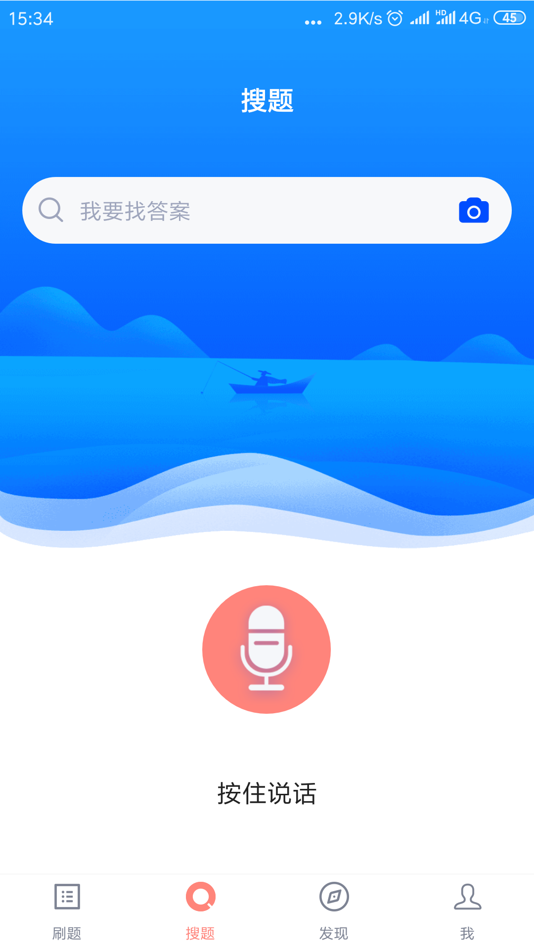 叉车司机题库 叉车司机题库截图