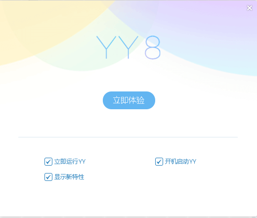 YY教育截图