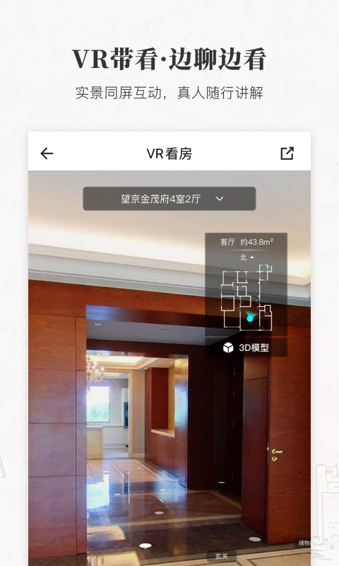 丽兹行豪宅 丽兹行豪宅截图