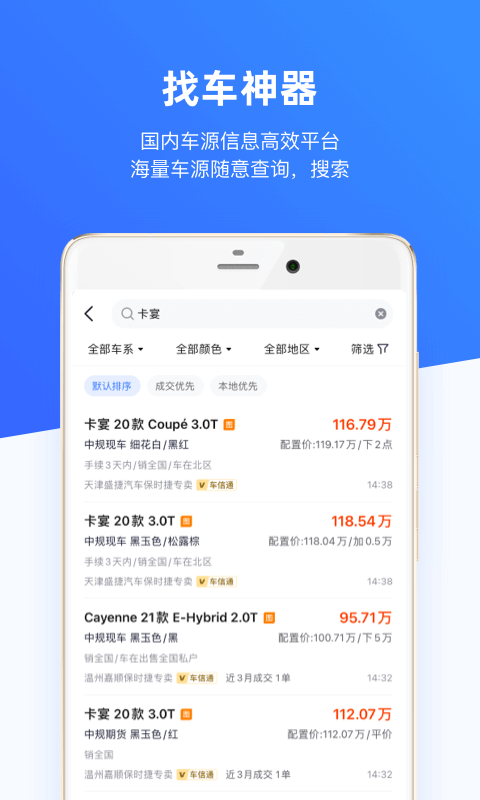 车行168 车行168截图