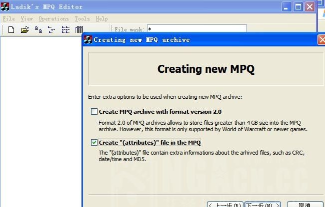 MpqEditor截图