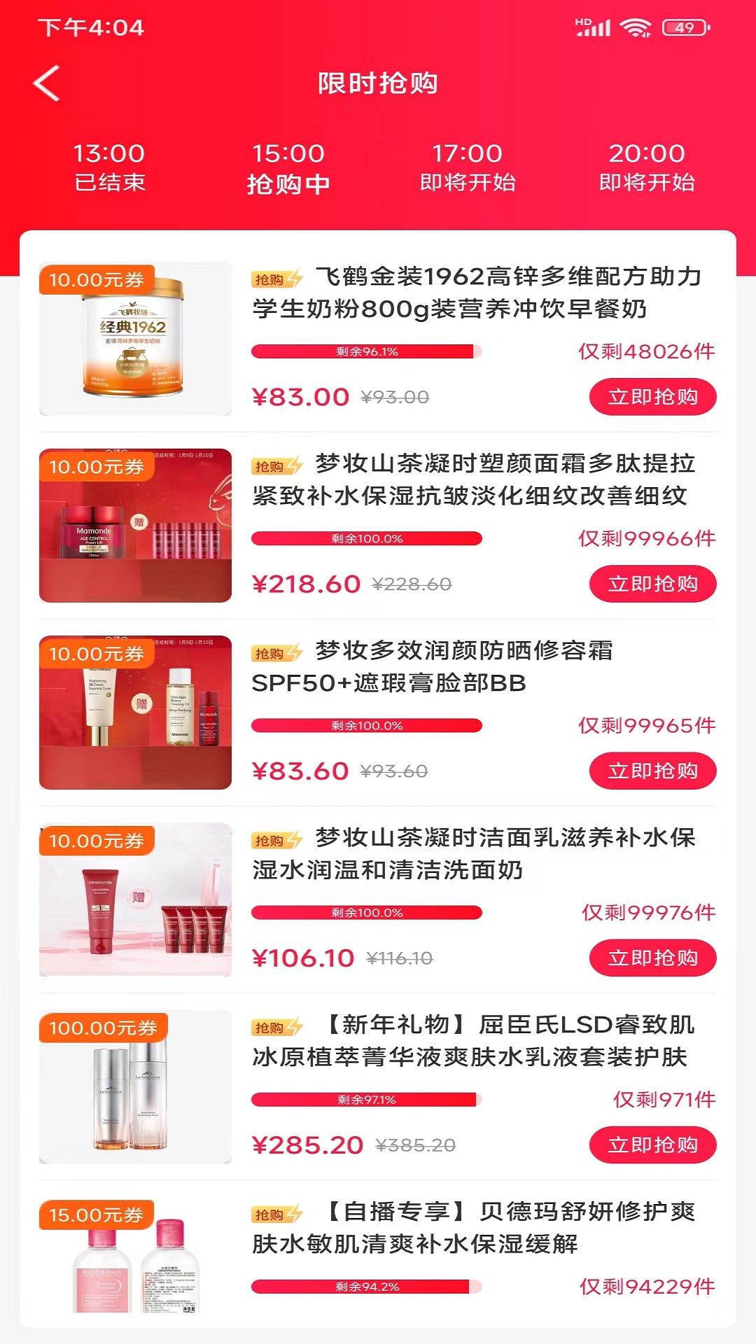 聚优惠 聚优惠截图