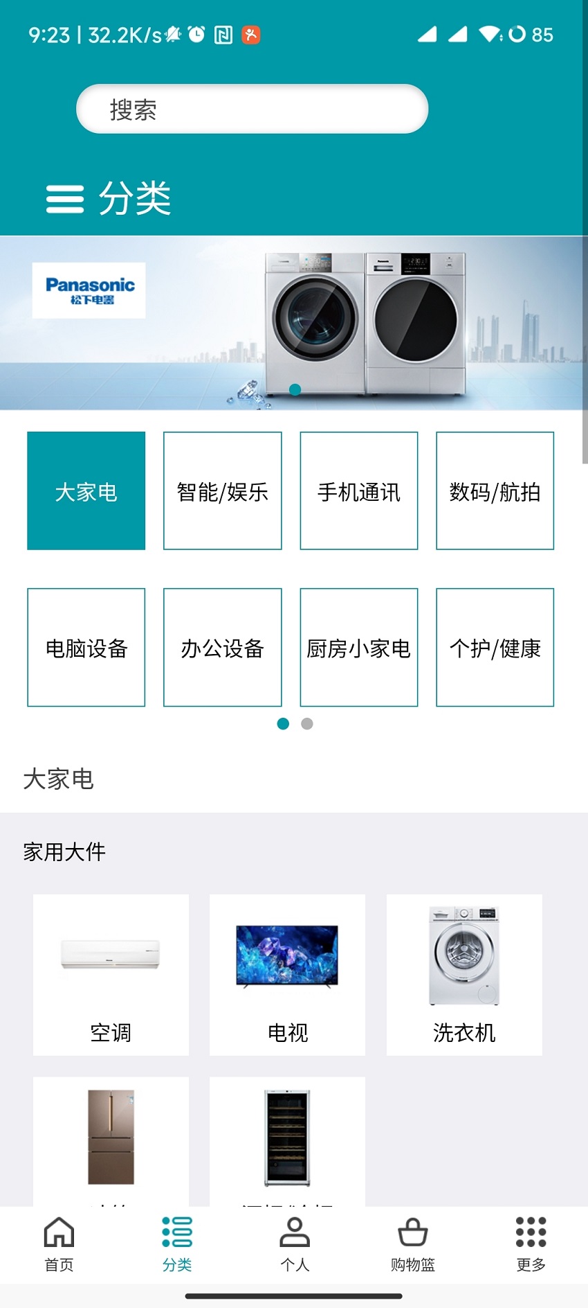 顺电 顺电截图