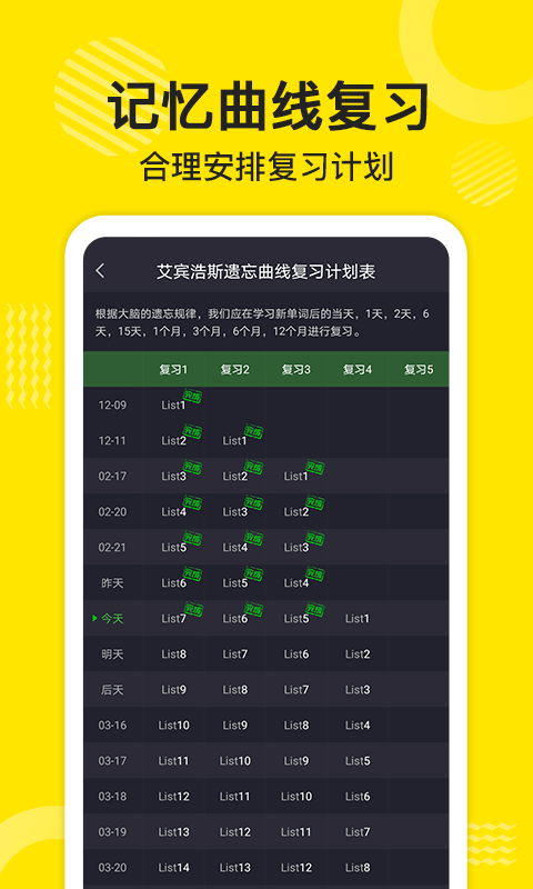 傻瓜英语 傻瓜英语截图