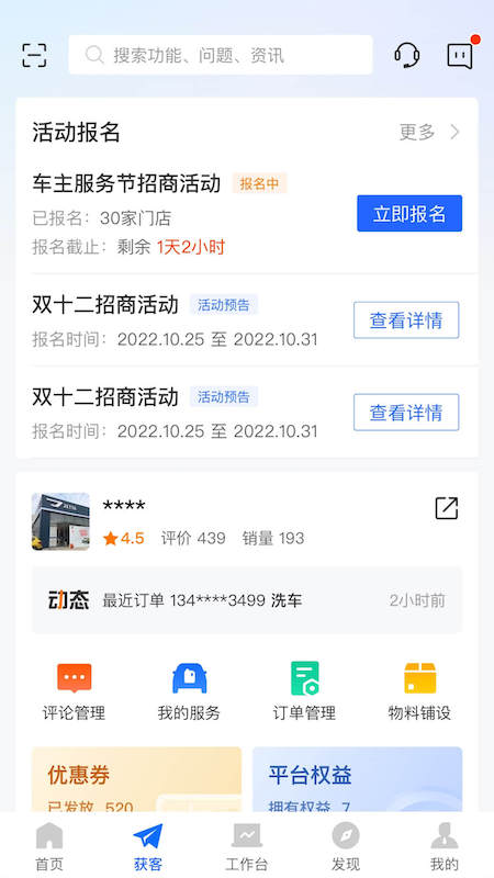 平安好伙伴 平安好伙伴截图
