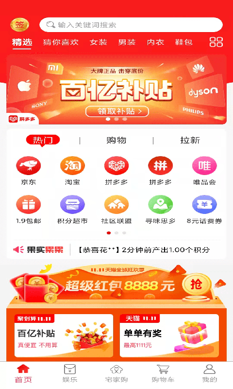 村优商城 村优商城截图