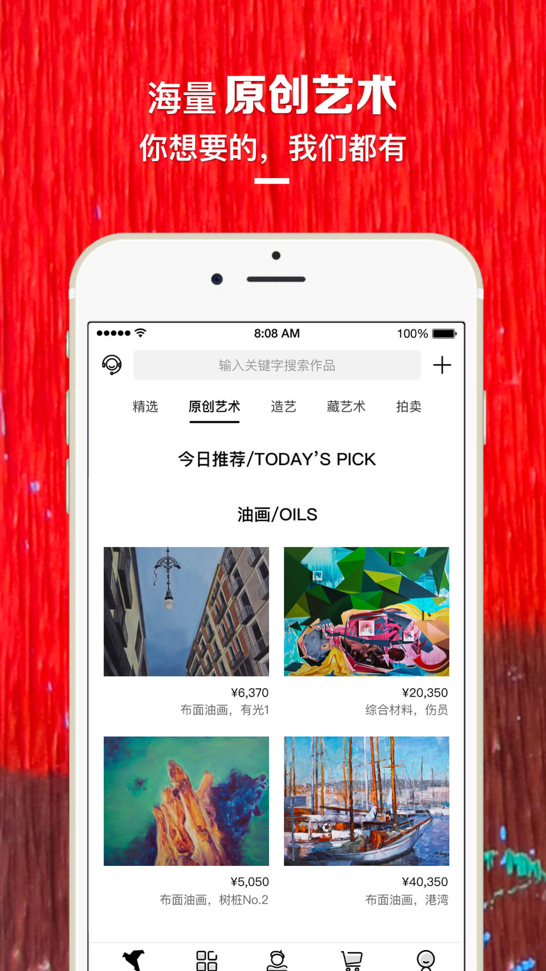 艺网 艺网截图