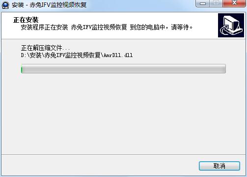 赤兔IFV监控视频恢复截图
