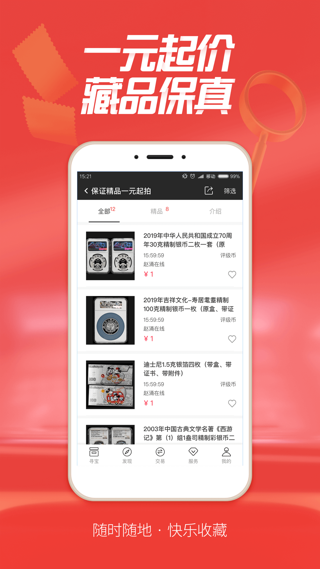 赵涌在线 赵涌在线截图