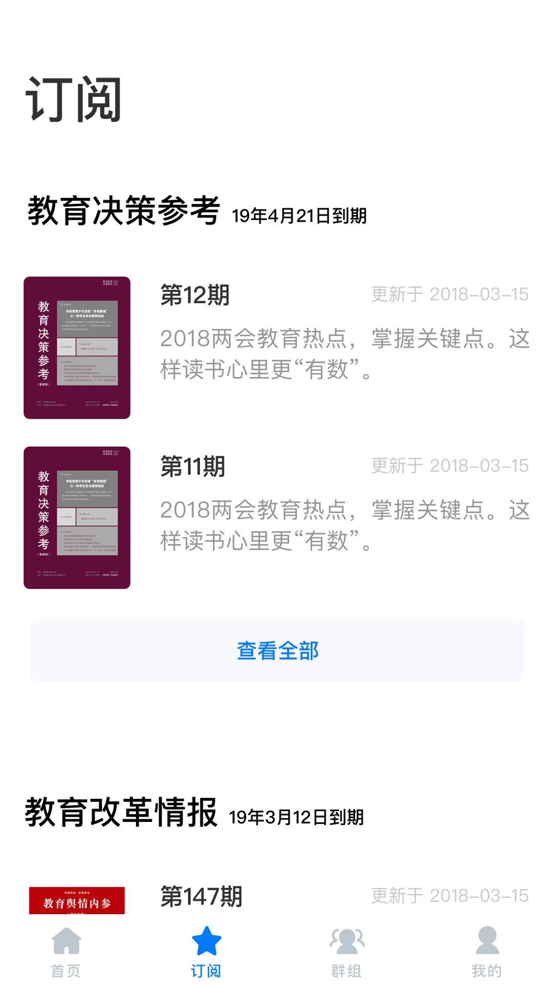 领教 领教截图