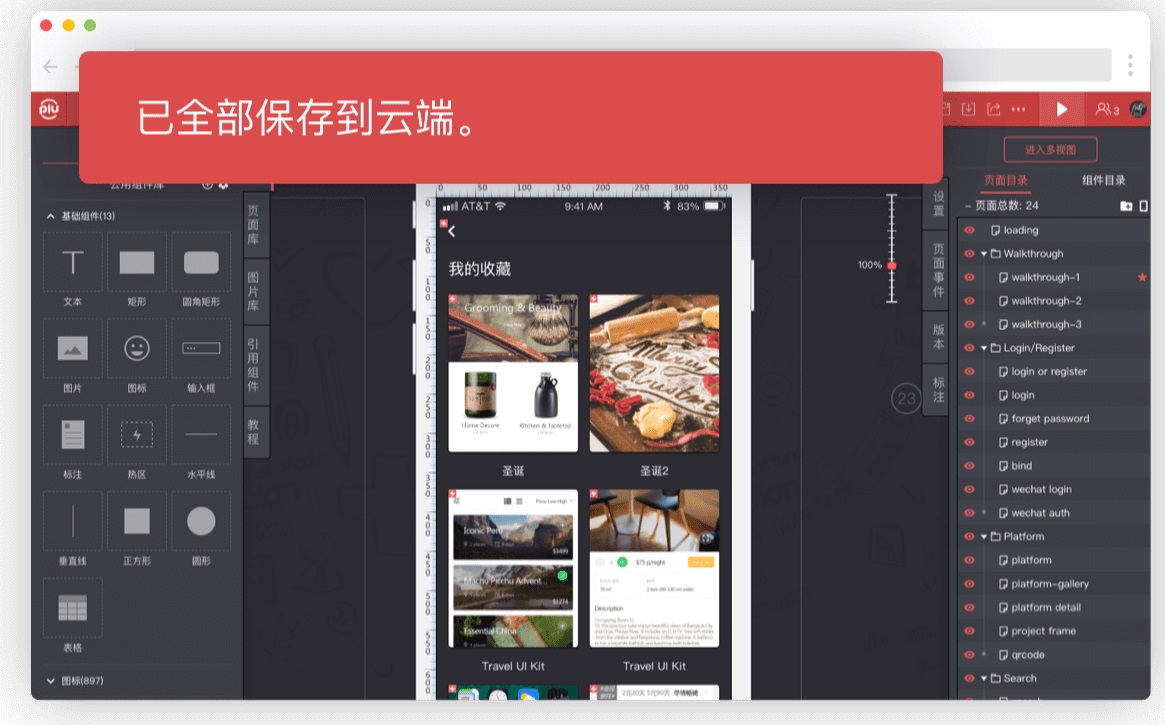 xiaopiu截图