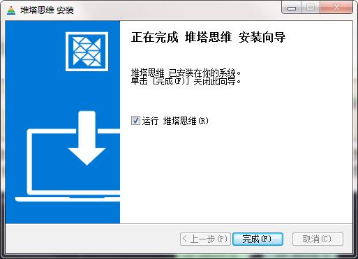 堆塔思维截图