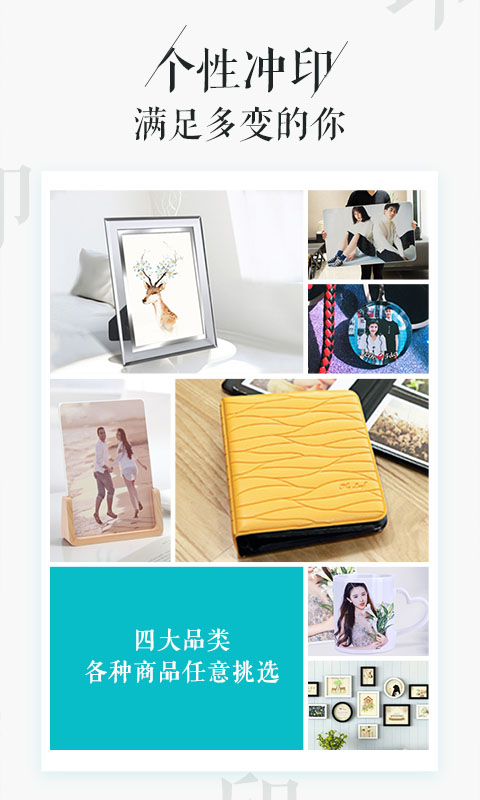 相片书 相片书截图