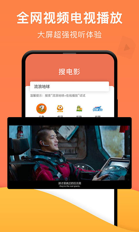 一键投屏 一键投屏截图