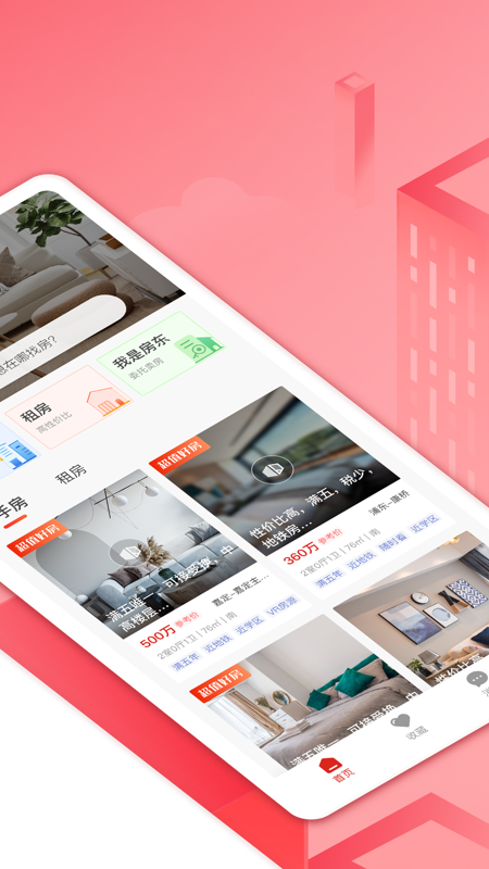 太屋网 太屋网截图