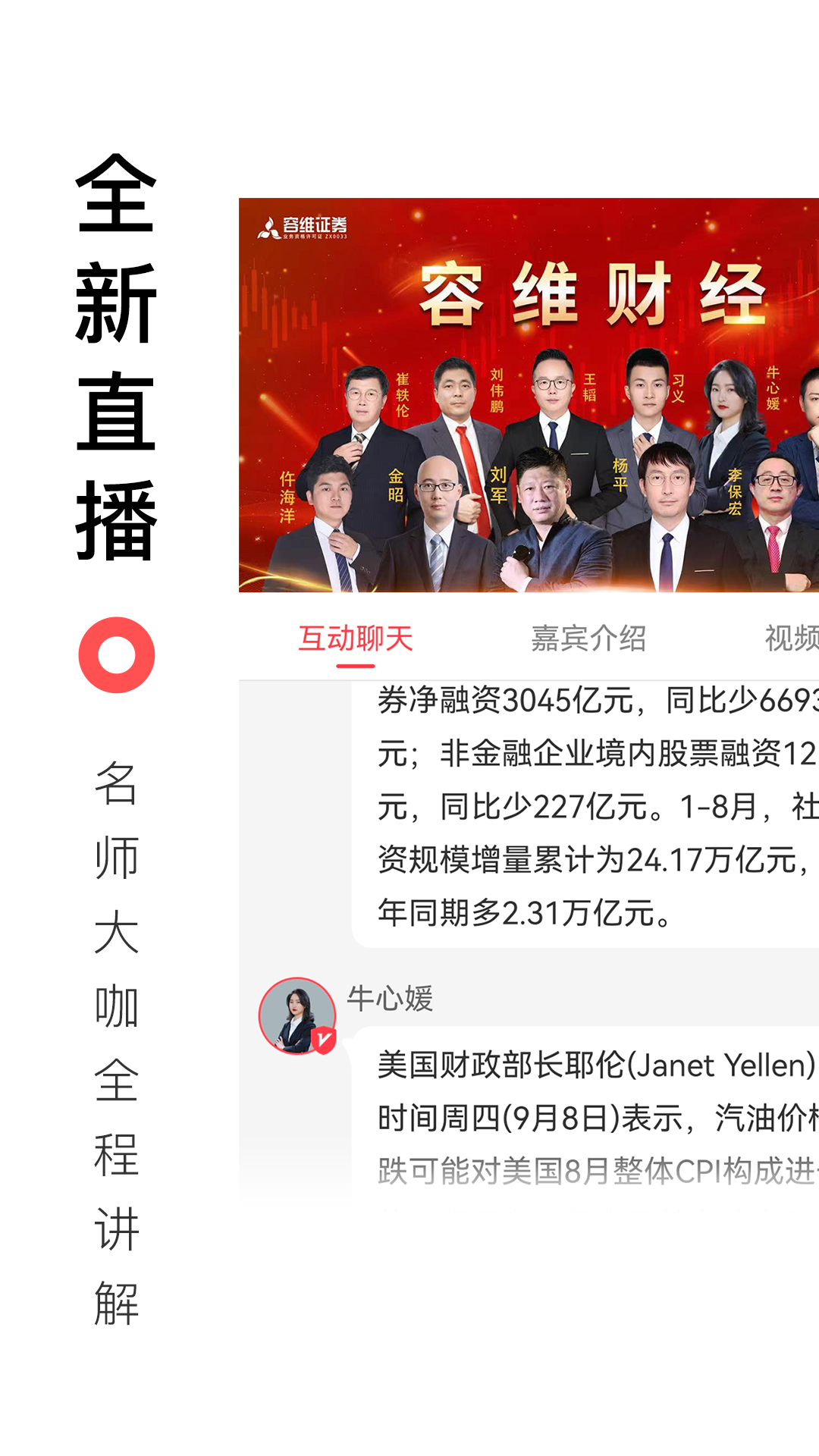 百家云股 百家云股截图