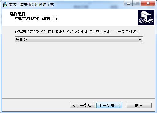 看守所诊所管理系统截图