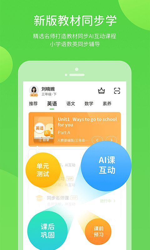 时代学习 时代学习截图