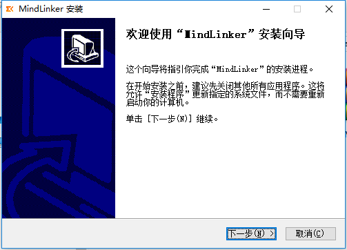 MindLinker截图