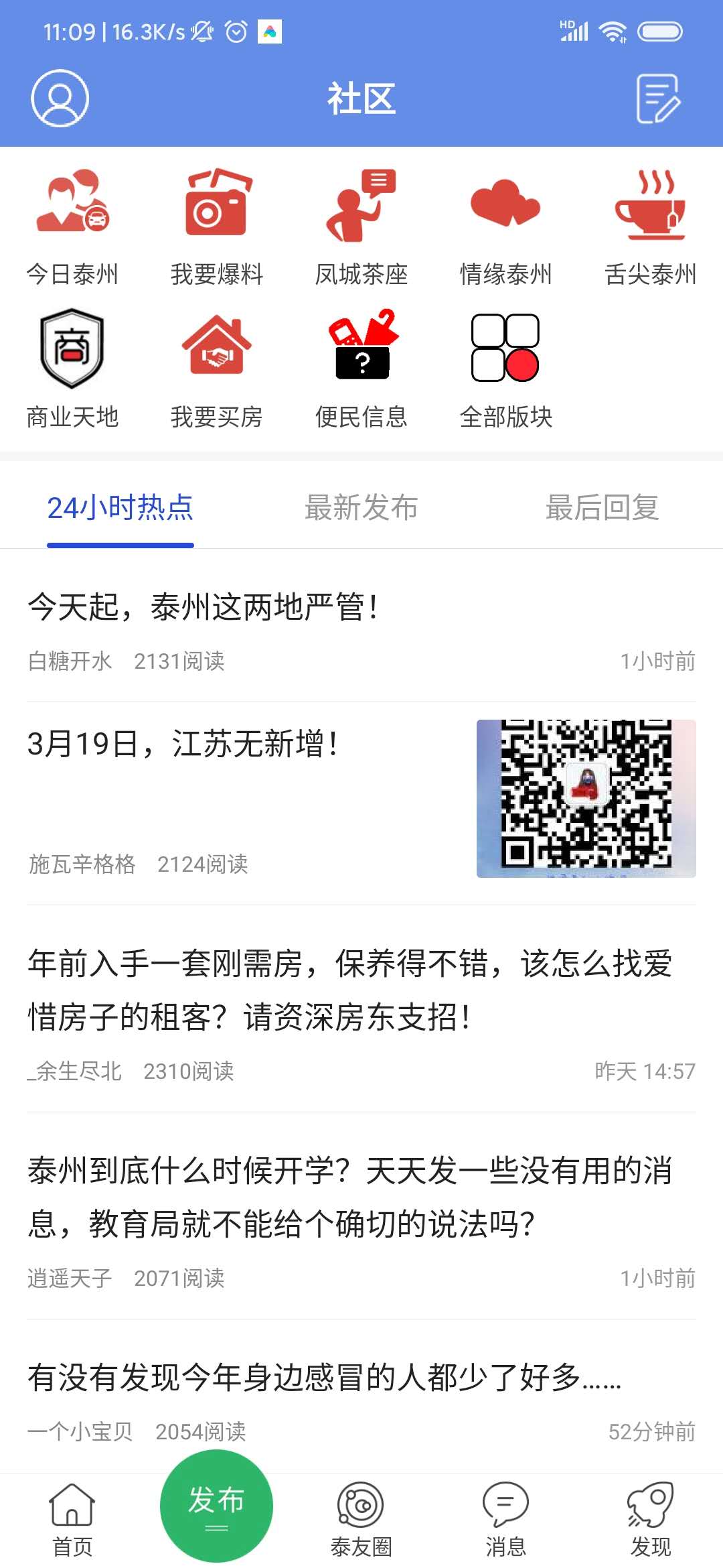 太灵通 太灵通截图