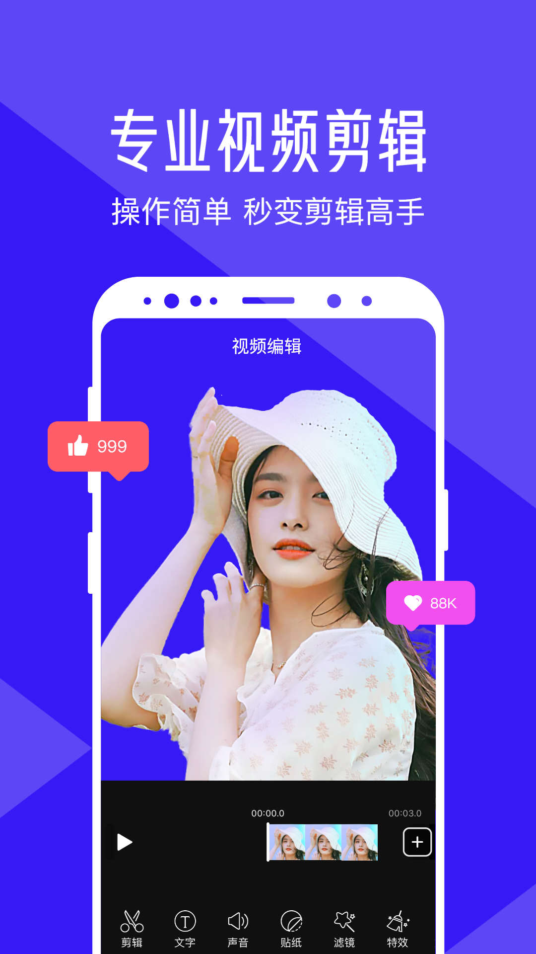清爽视频编辑 清爽视频编辑截图