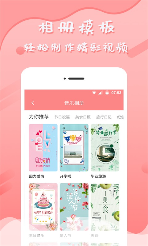 音乐相册 音乐相册截图
