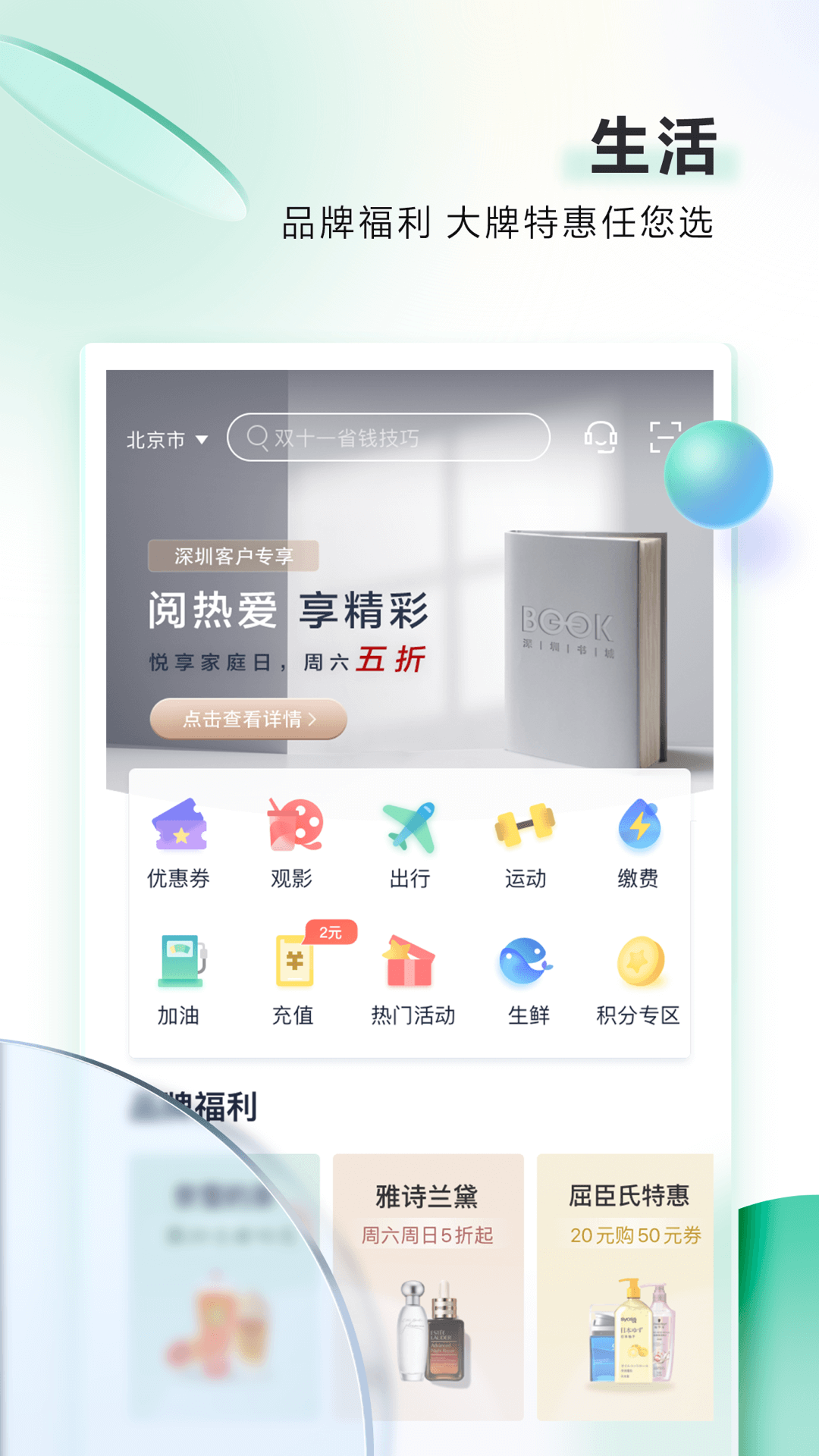 邮储信用卡 邮储信用卡截图