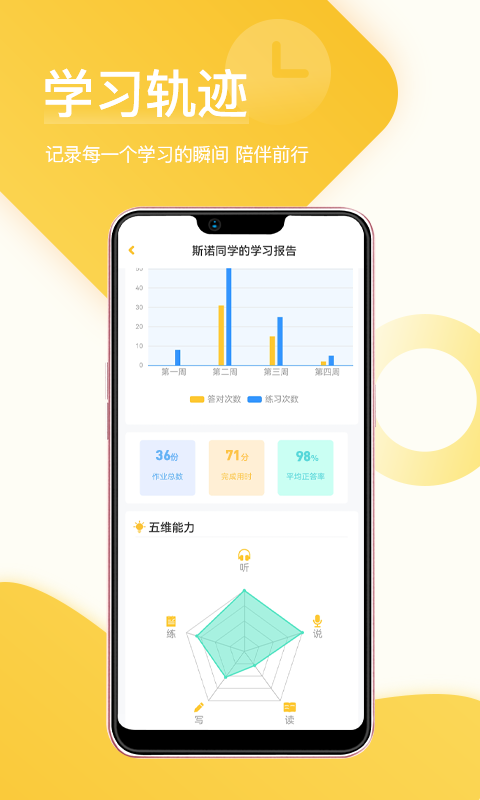 在线助教学生 在线助教学生截图