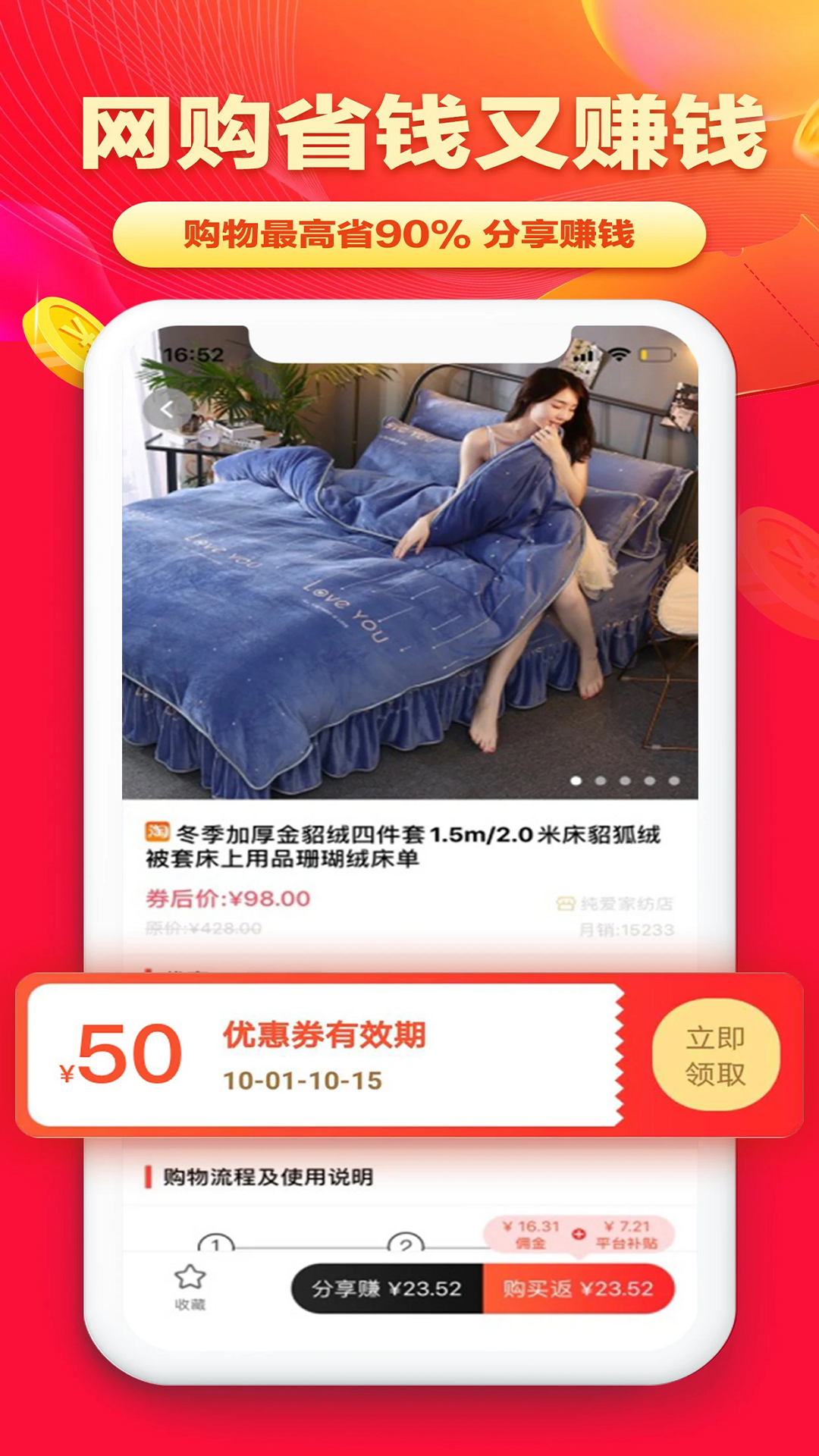 淘无忧 淘无忧截图