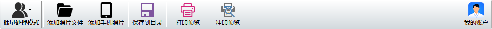 神奇全自动证件照软件截图