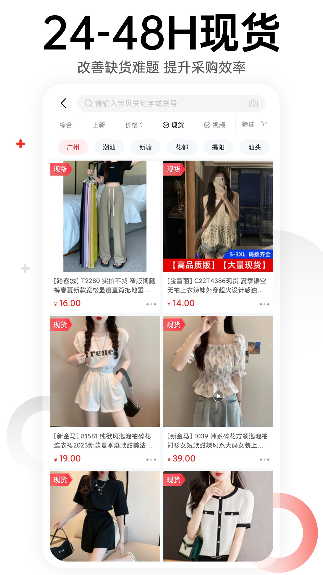 17货源 货源截图