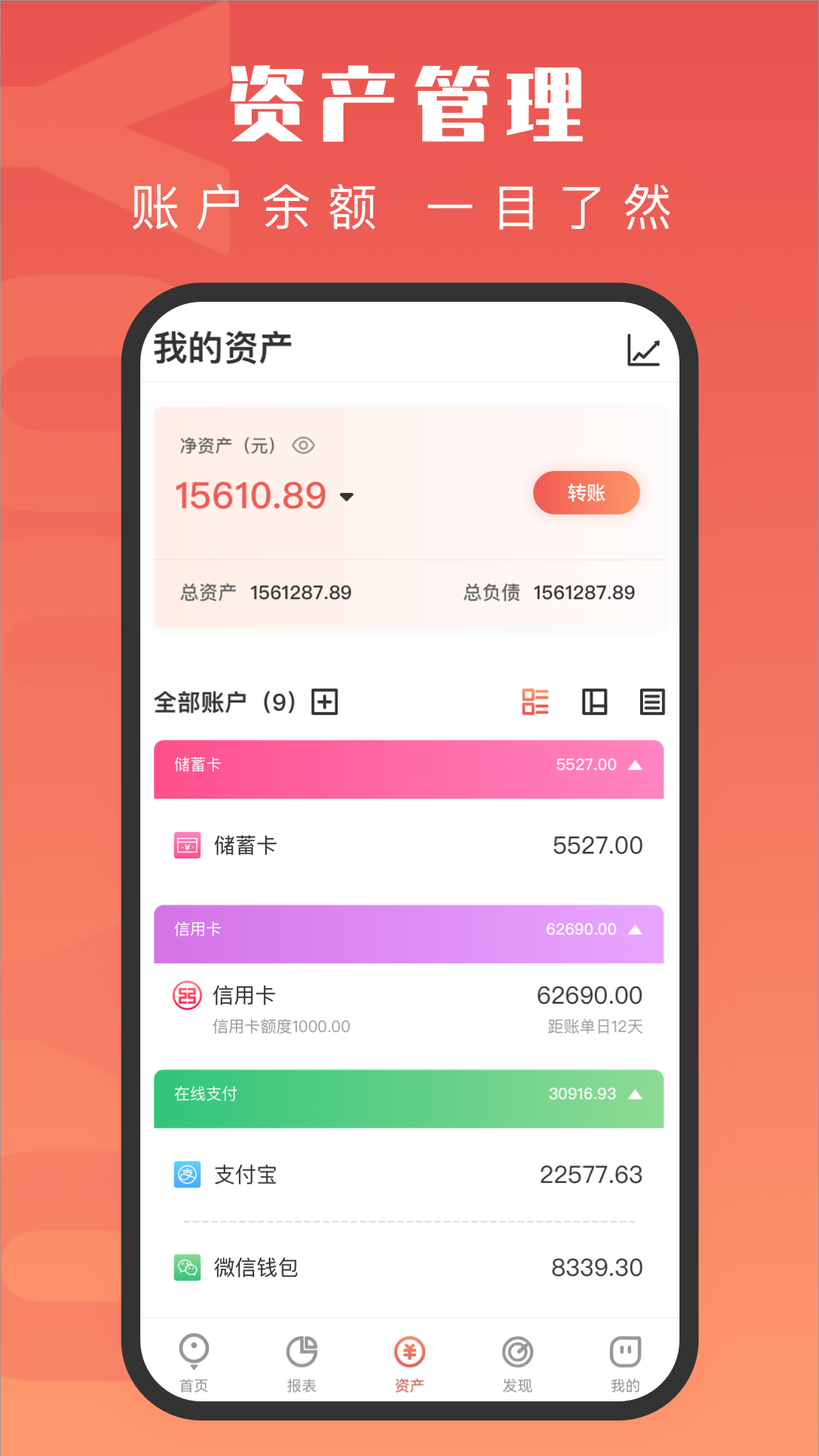 有鱼记账 有鱼记账截图