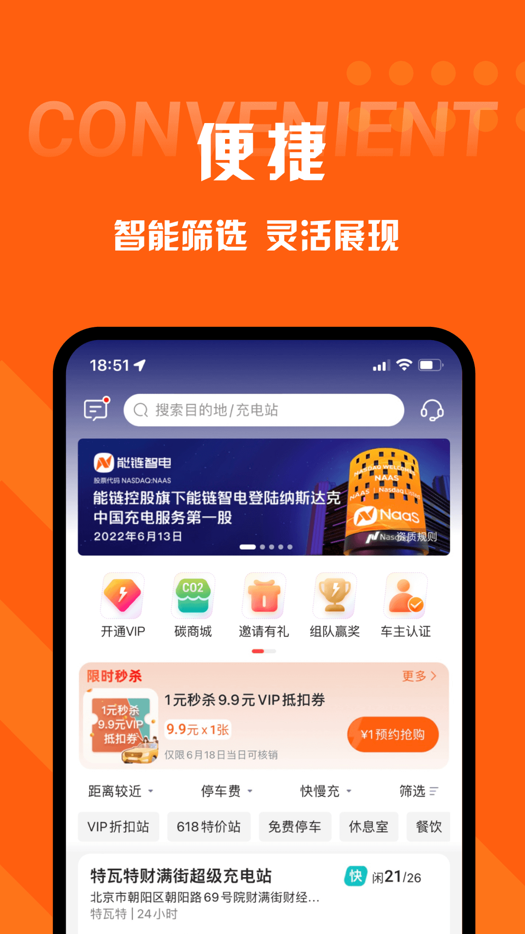 快电 快电截图