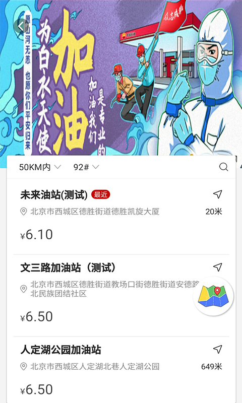 DT加油 DT加油截图