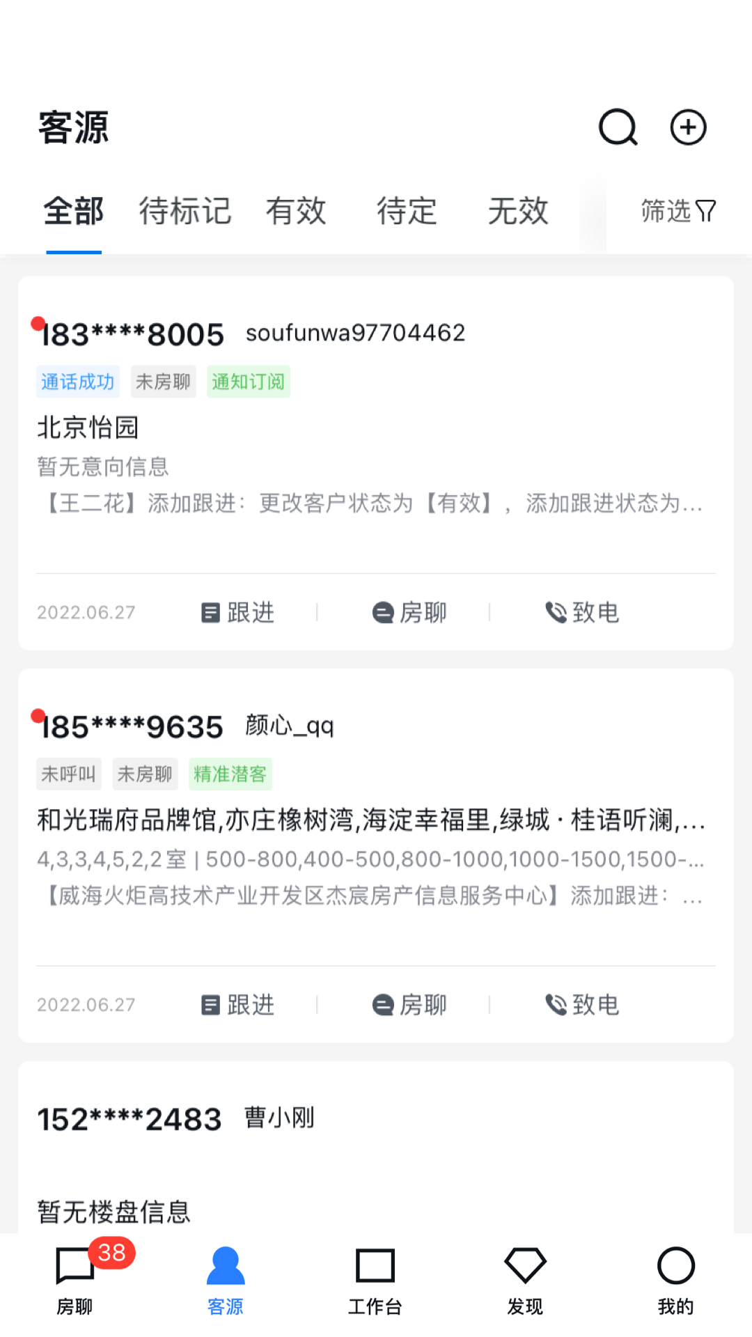开发云 开发云截图
