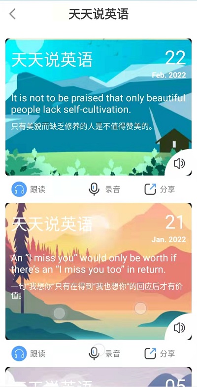 都来学 都来学截图