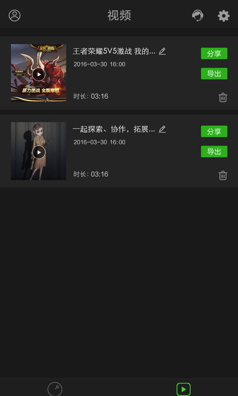 超级录屏 超级录屏截图