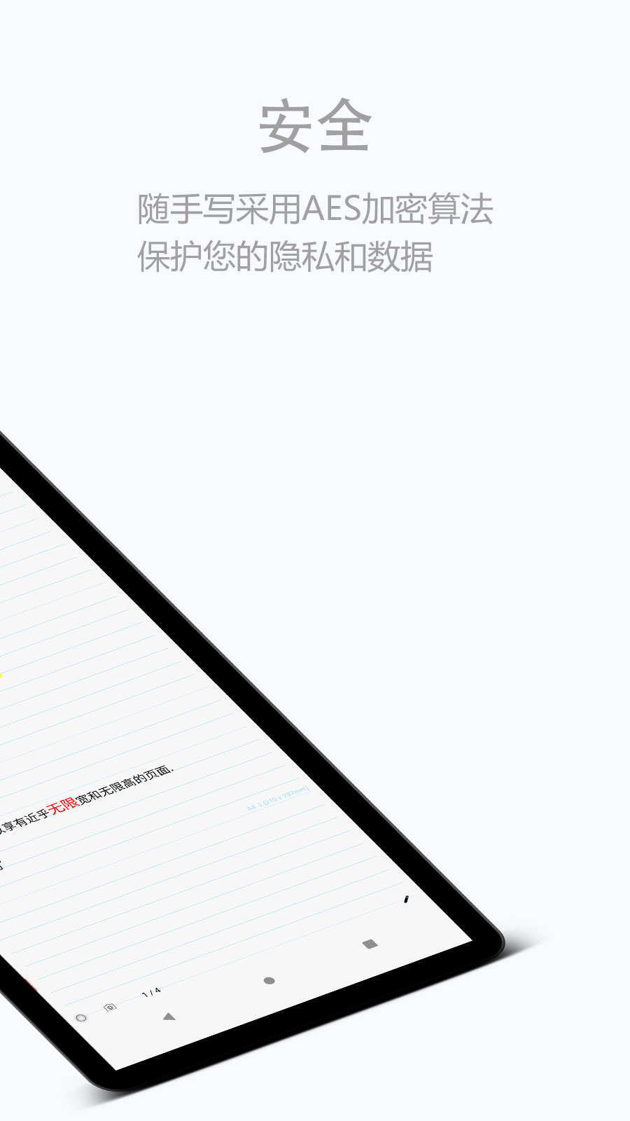 随手写 随手写截图