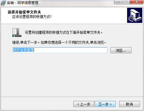 同学信息管理工具截图